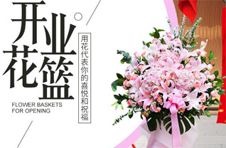 四川攀枝花东区瓜子坪街道攀北社区花篮配送